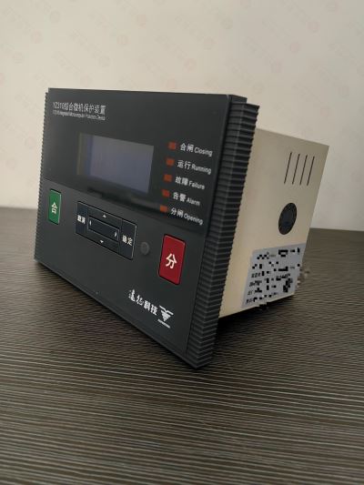 远征科技 YZ300 微机综合保护装置