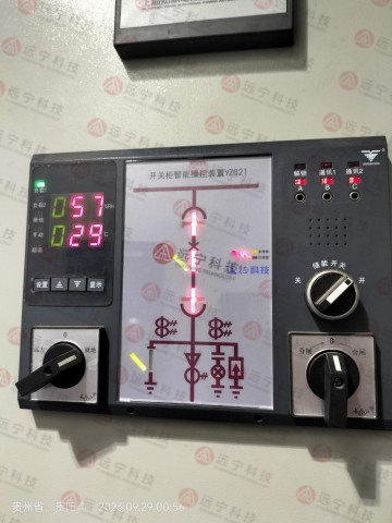 远征科技 YZ821开关柜智能操控装置