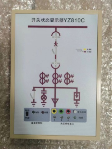 远征科技 YZ810E开关状态显示