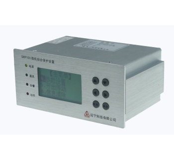 SRP100BS微机备自投及保护装置